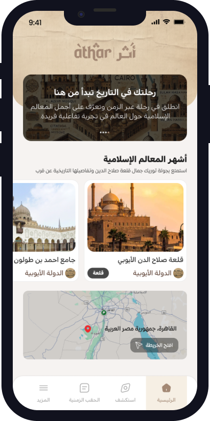 Hayat Plus Mobile App
